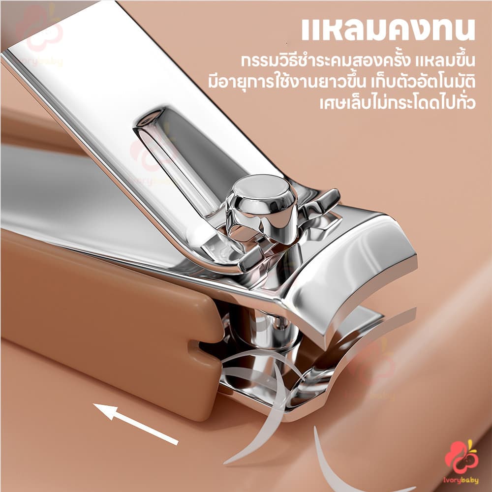 IVORYBABY ชุดกรรไกรตัดเล็บ ชุดตัดเล็บ 8 ชิ้น ชุดตัดแต่งเล็บ สำหรับพกพา ชุดอุปกรณ์ดูแลเล็บ รูปที่ 7
