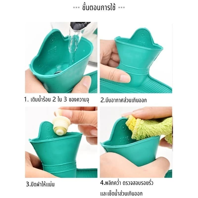 COD กระเป๋าน้ำร้อนใบใหญ่ ประคบท้อง ขนาด2,000 มล. ประคบอุ่น อยู่ไฟ ประคบท้องประจำเดือน สีเขียว สีน้ำเงิน รูปที่ 8