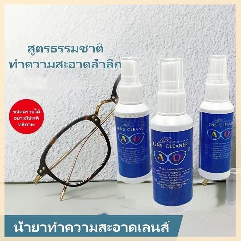 Feiyangสเปรย์ทำความสะอาดเลนส์แว่นตาป้องกันฝ้า สเปรย์ทำความสะอาดเลนส์แว่นตาป้องกันฝ้า สเปรย์บำรุงรักษาเลนส์แว่นตาป้องกันฝ รูปที่ 1