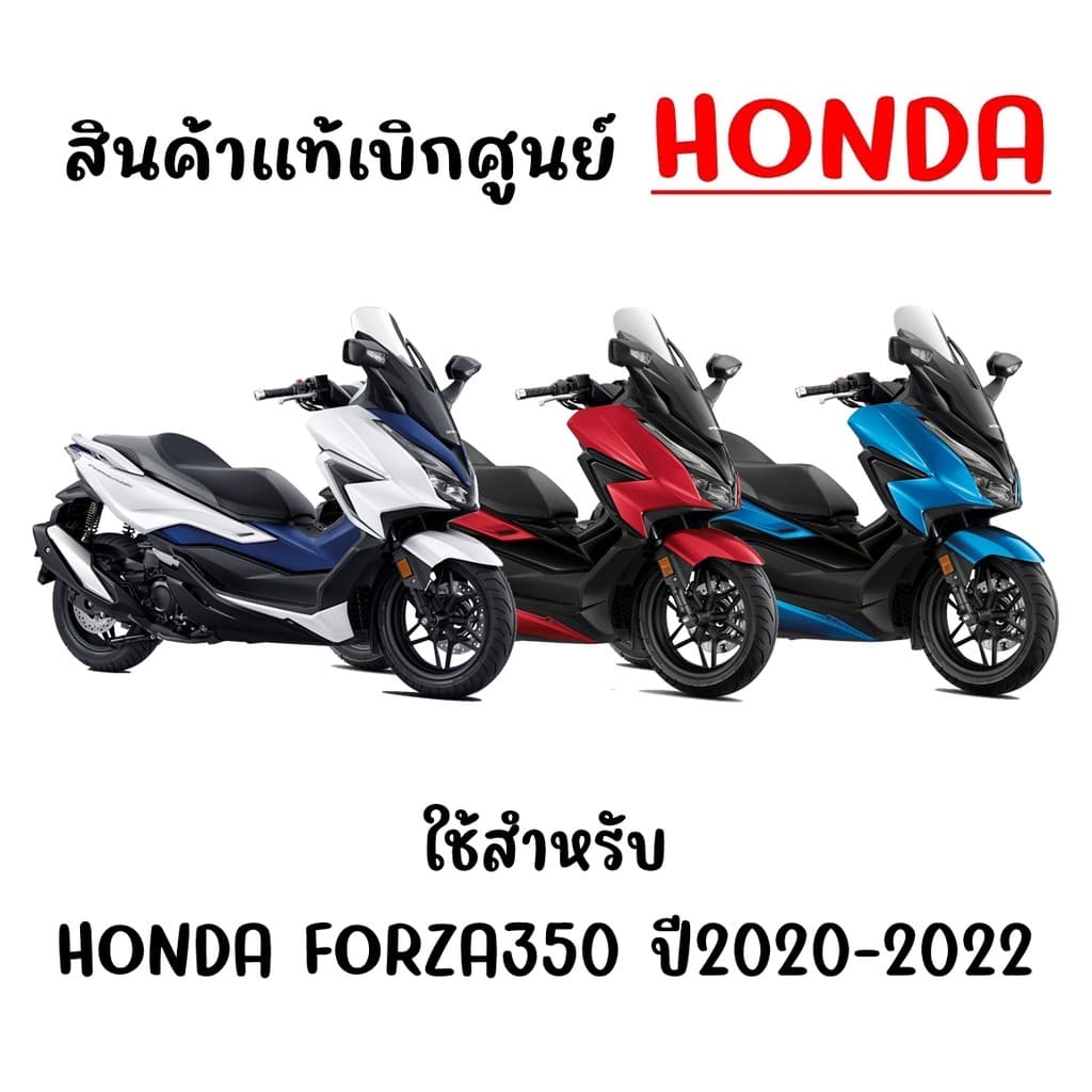 แฮนด์บังคับเลี้ยว HONDA FORZA300,350 ปี2018-2025 แท้ศูนย์ รูปที่ 4