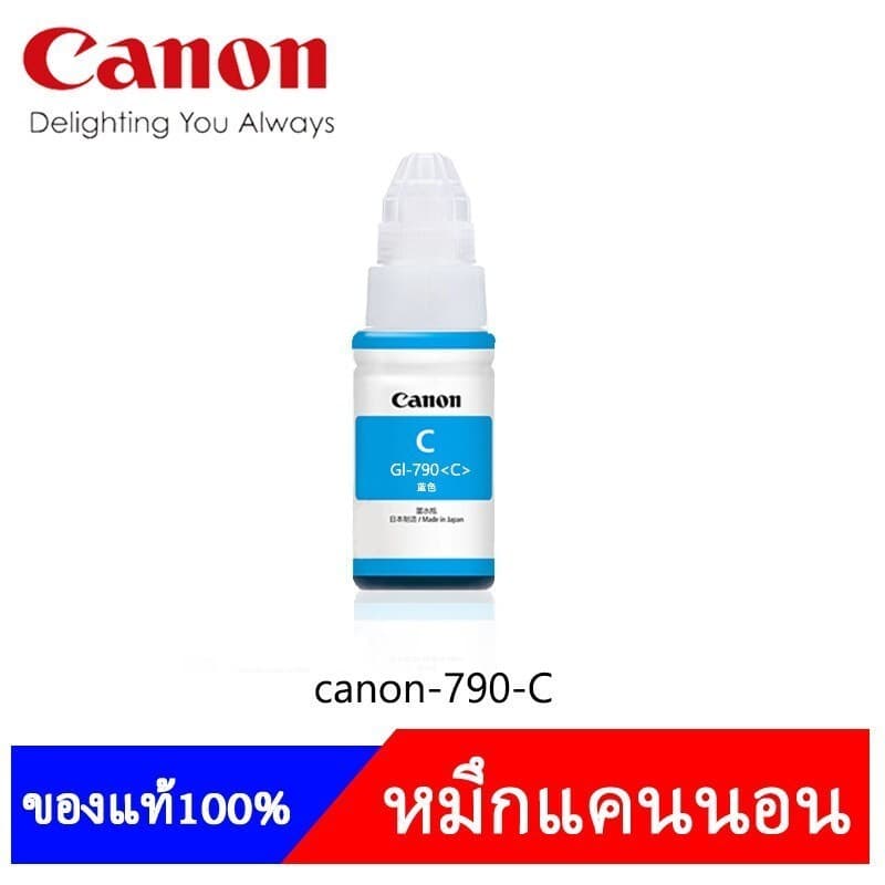 หมึกเติม หมึก Canon หมึกปริ้นเตอร์ GI-790 แท้100% ใช้กับพริ้นเตอร์อิงค์เจ็ท G1000/2000/3000/4000/1010/2010/3010/40​10 รูปที่ 4