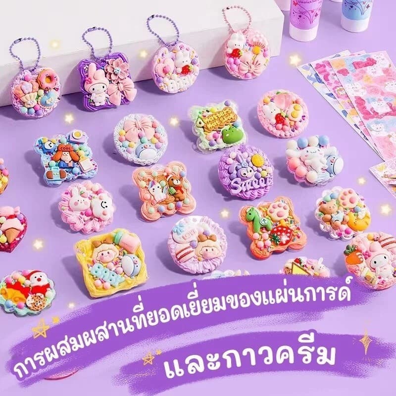 สต็อกไทย ชุดทำพวงกุญแจ DIY วัสดุแฮนด์เมด ปลอดภัยสำหรับเด็กผู้หญิง ชุดสติกเกอร์น่ารัก เสริมจินตนาการ หลายขนาดให้เลือก รูปที่ 6