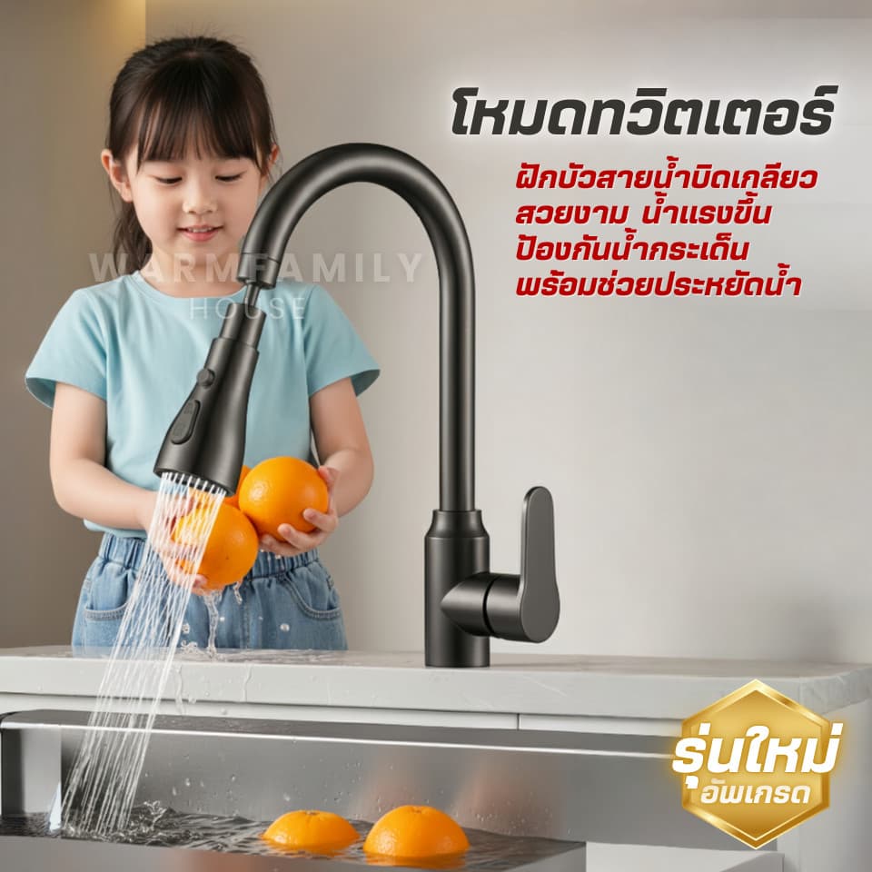 หัวต่อก๊อกน้ำ ฝักบัวสเปร์ยหมุน360° ปรับน้ำ3ระดับ กันกระเด็น ก๊อกน้ำล้างจาน อ่างล้างจาน ห้องครัว มาดามก๊อก ก๊อกซิงค์ผสม รูปที่ 4