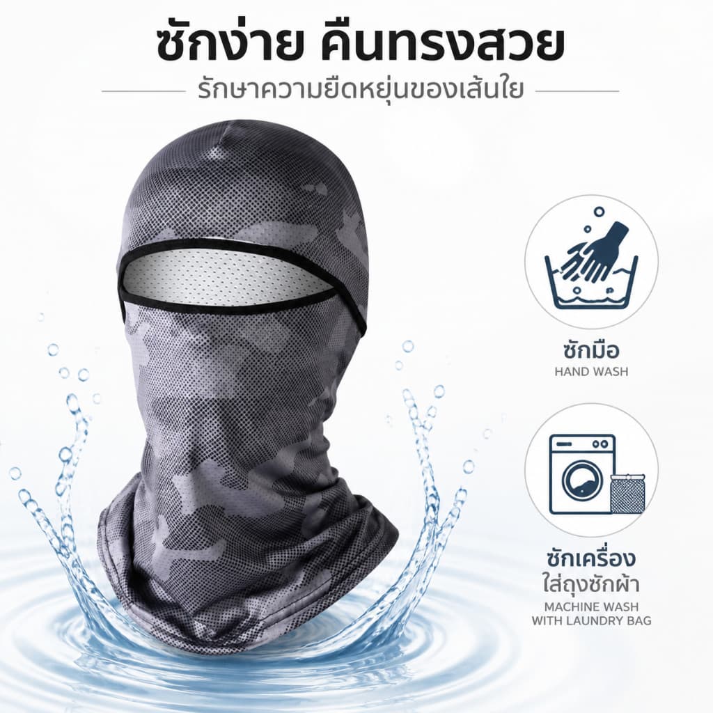 NikiHome โม่ง คลุมหัว หมวกโม่ง คลุมหน้าแบบมีกรอง กันแดด กันฝุ่น กันรังสียูวี UV เนื้อผ้าลื่น ผ้าบัฟ รูปที่ 5
