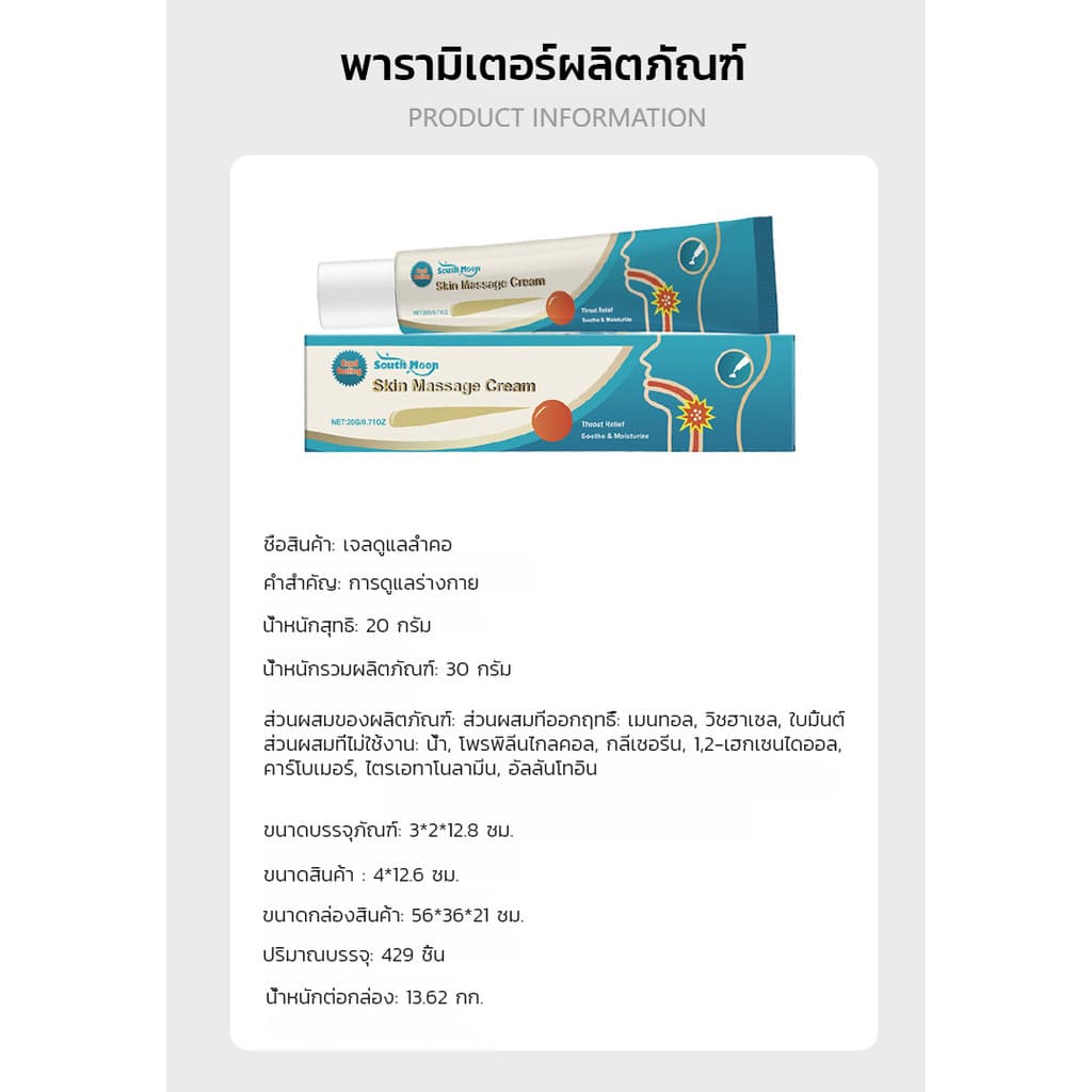 ซื้อ 1 แถม 1 เจลบรรเทาอาการเจ็บคอ เจลบรรเทาอาการเจ็บคอ เจลบรรเทาอาการเจ็บคอ บำรุงสุขภาพ สารสกัดจ รูปที่ 9