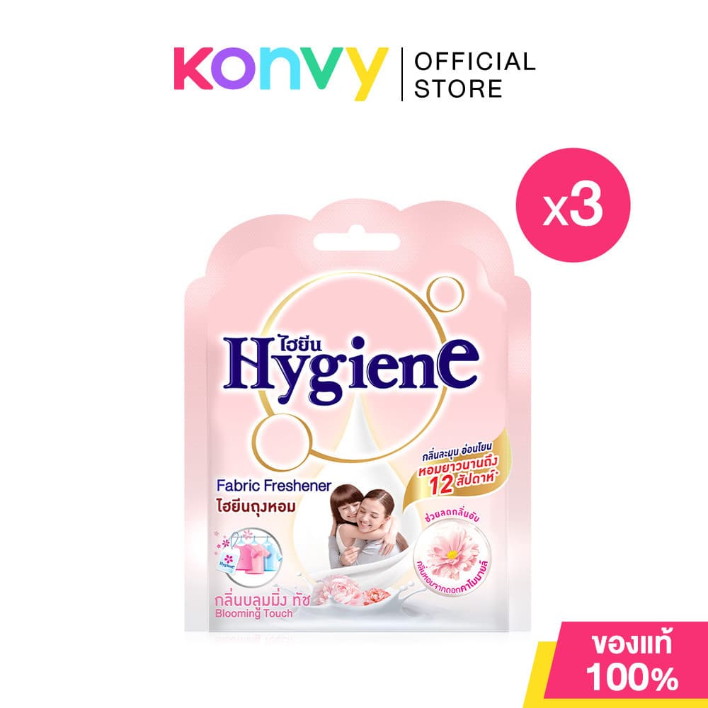 Hygiene Fabric Freshener ไฮยีน ผลิตภัณฑ์ถุงหอม 8g (Sunkiss Blooming/Peony Bloom/Blooming Touch/Sunrise Kiss) รูปที่ 4