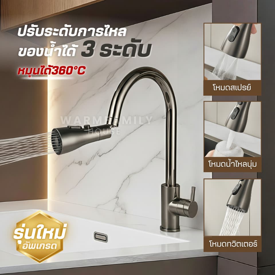 หัวต่อก๊อกน้ำ ฝักบัวสเปร์ยหมุน360° ปรับน้ำ3ระดับ กันกระเด็น ก๊อกน้ำล้างจาน อ่างล้างจาน ห้องครัว มาดามก๊อก ก๊อกซิงค์ผสม รูปที่ 5