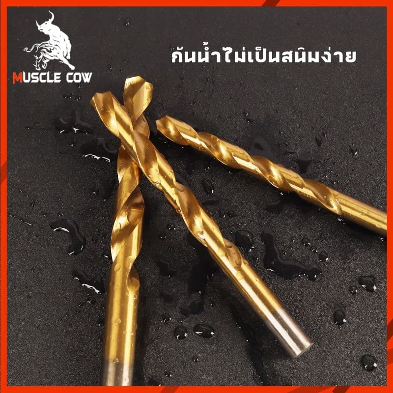 MUSCLE COW ดอกสว่านไฮสปีดงานหนัก ไทเทเนียม 1-13mm เหมาะกับงานเจาะเหล็ก ไม้ พลาสติก รูปที่ 5