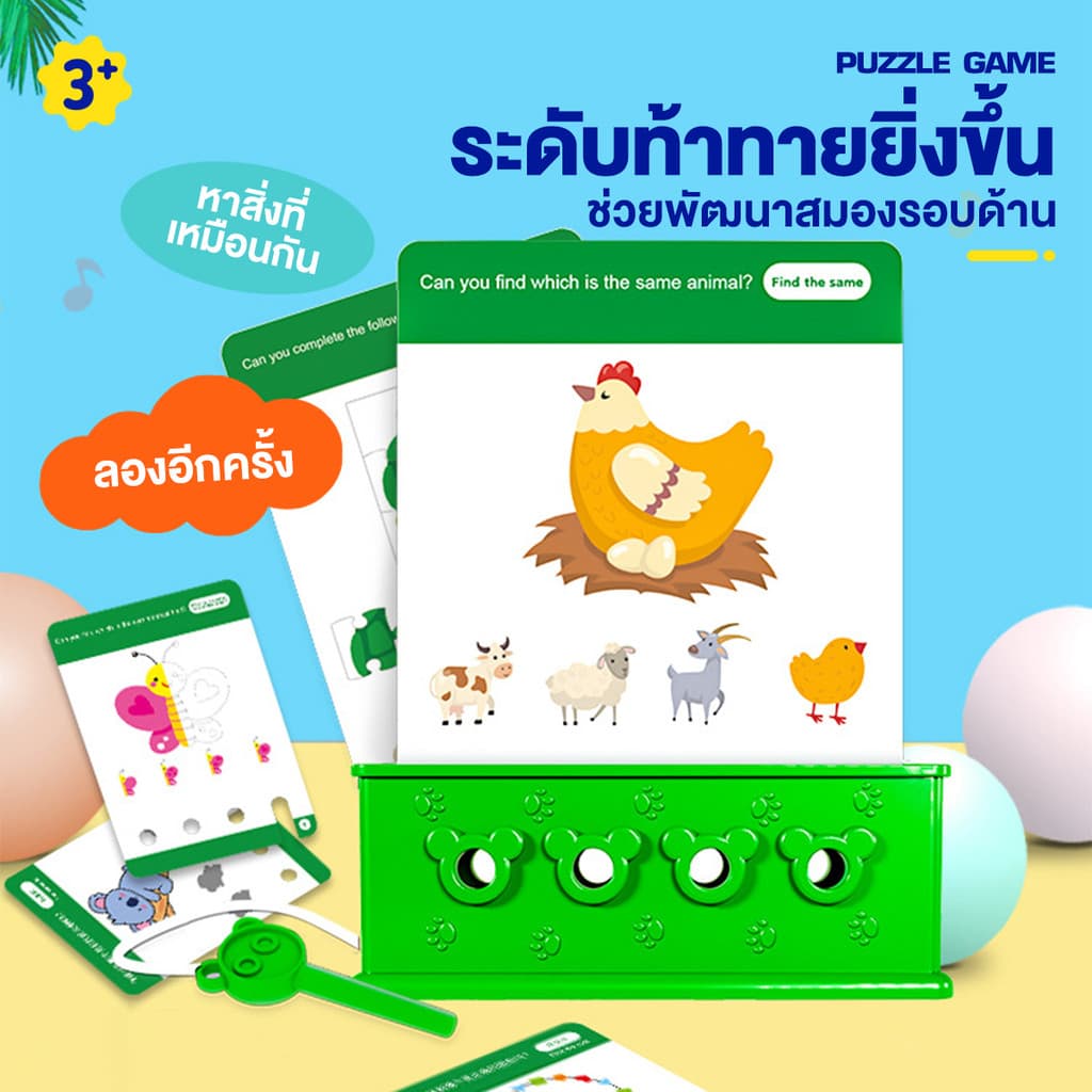 ตรรกะปริศนา ของเล่นการศึกษาเรียนรู้ในช่วงวัยเด็ก แฟลชการ์ดคำศัพท์เด็ก เด็ก ของเล่น การ์ดการศึกษา รูปที่ 4