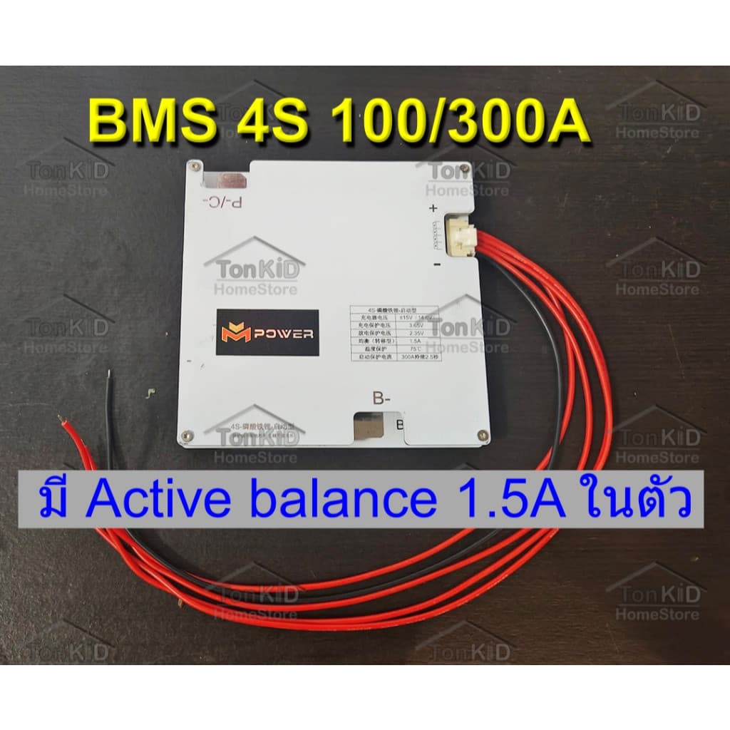 BMS 4S 30A, 50A 12V มีActive balance 1.5A ในตัว สำหรับ LiFePO4 cell 3.2V รูปที่ 6