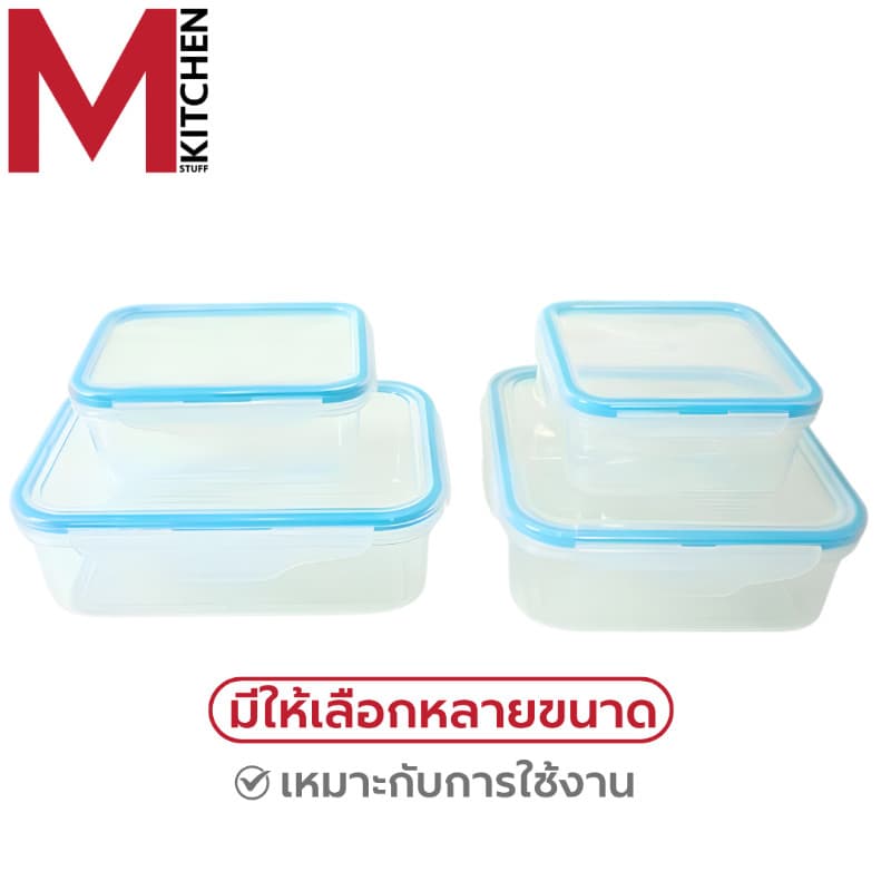 M KITCHEN กล่องอาหาร กล่องข้าว กล่องถนอมอาหาร พลาสติก SN Snap lock สามารถนำเข้าไมโครเวฟ รูปที่ 5