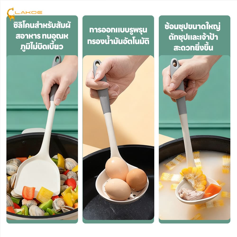 LAKOEMALL ชุดเครื่องครัวซิลิโคน ชุดเซ็ตเครื่องครัว ซิลิโคนทำอาหาร ตะหลิวซิลิโคน ทนร้อนสูง ช้อนต้ม รูปที่ 9
