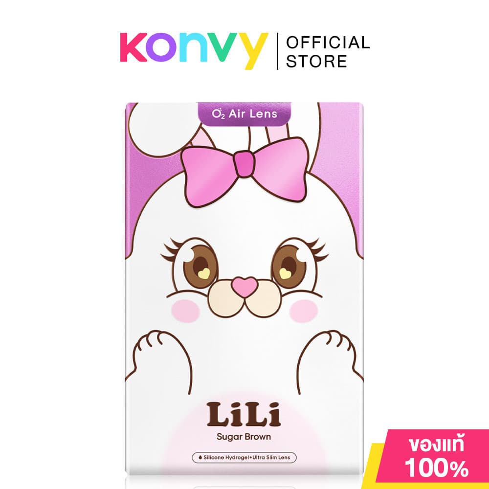 Sisse Lens Lili Sugar Brown ซิสเซ่ เลนส์ คอนแทคเลนส์ รุ่น Lili สี Sugar Brown รูปที่ 4