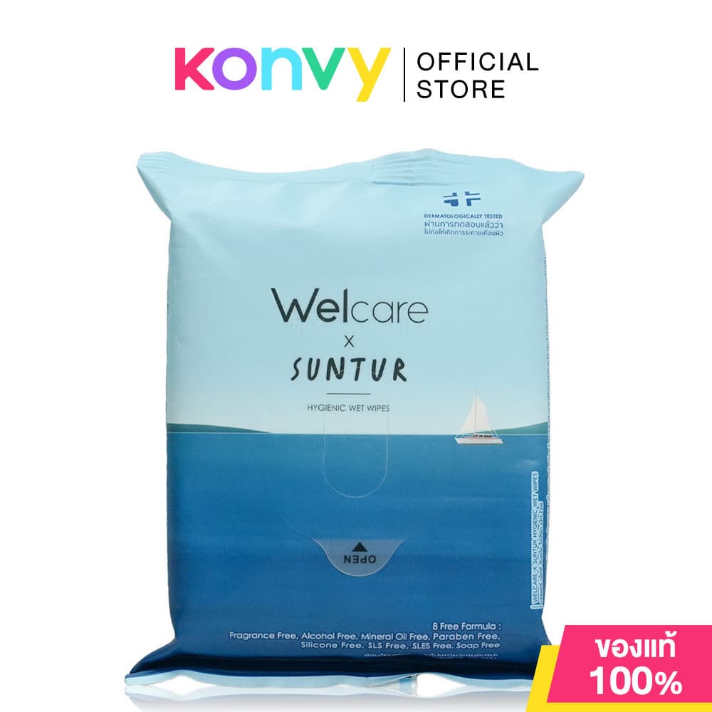 Welcare X Suntur Hygienic Wet Wipes 20 Sheets #Couple Design ทิชชู่เปียกทำความสะอาดผิว เวลแคร์ สัมผัสนุ่ม อ่อนโยนต่อ... รูปที่ 2