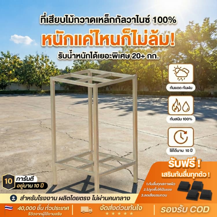ที่เสียบไม้กวาด/ไม้ถูพื้น ร่ม วัสดุเหล็กกัลวาไนซ์แท้ แข็งแรง ไม่เป็นสนิม รูปที่ 1