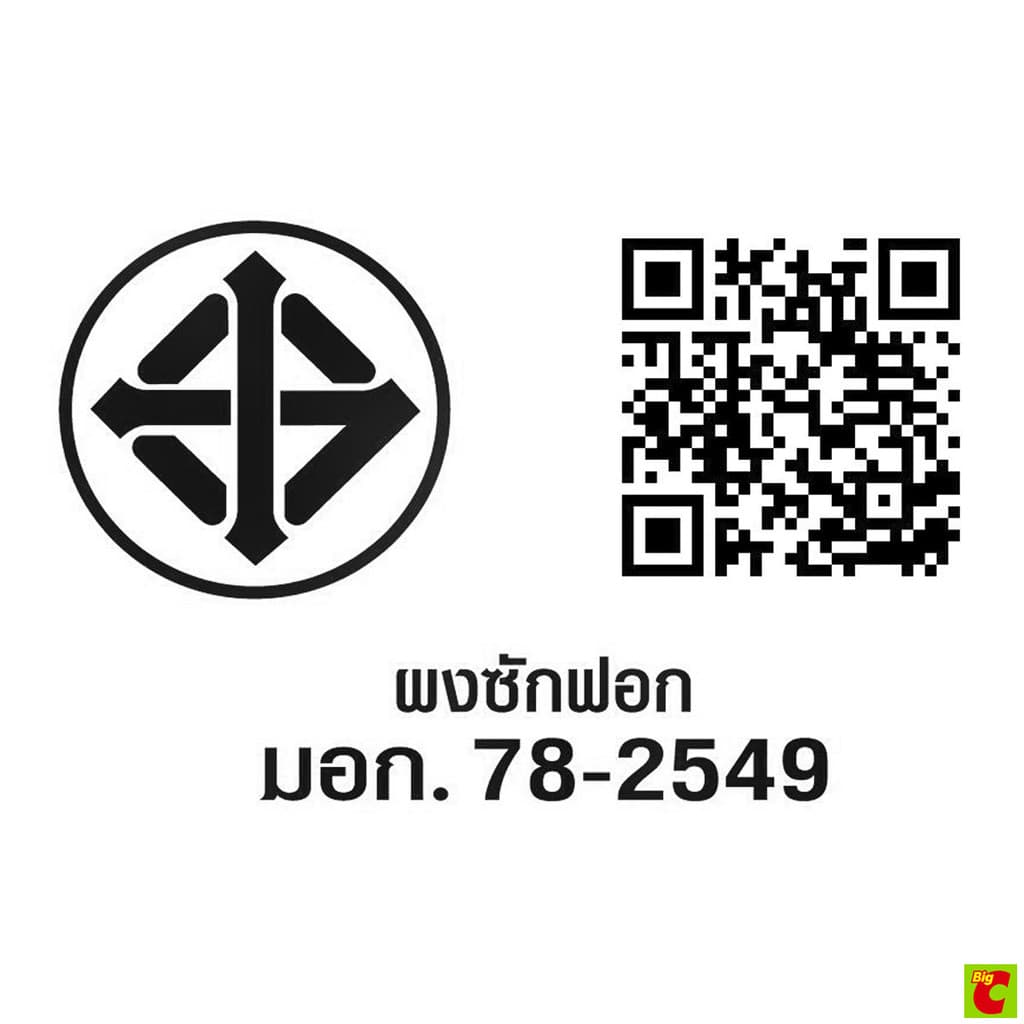 เอสเซ้นซ์ ซูเปอร์พลัส ผงซักฟอก ขนาด 1900 กรัม รูปที่ 3