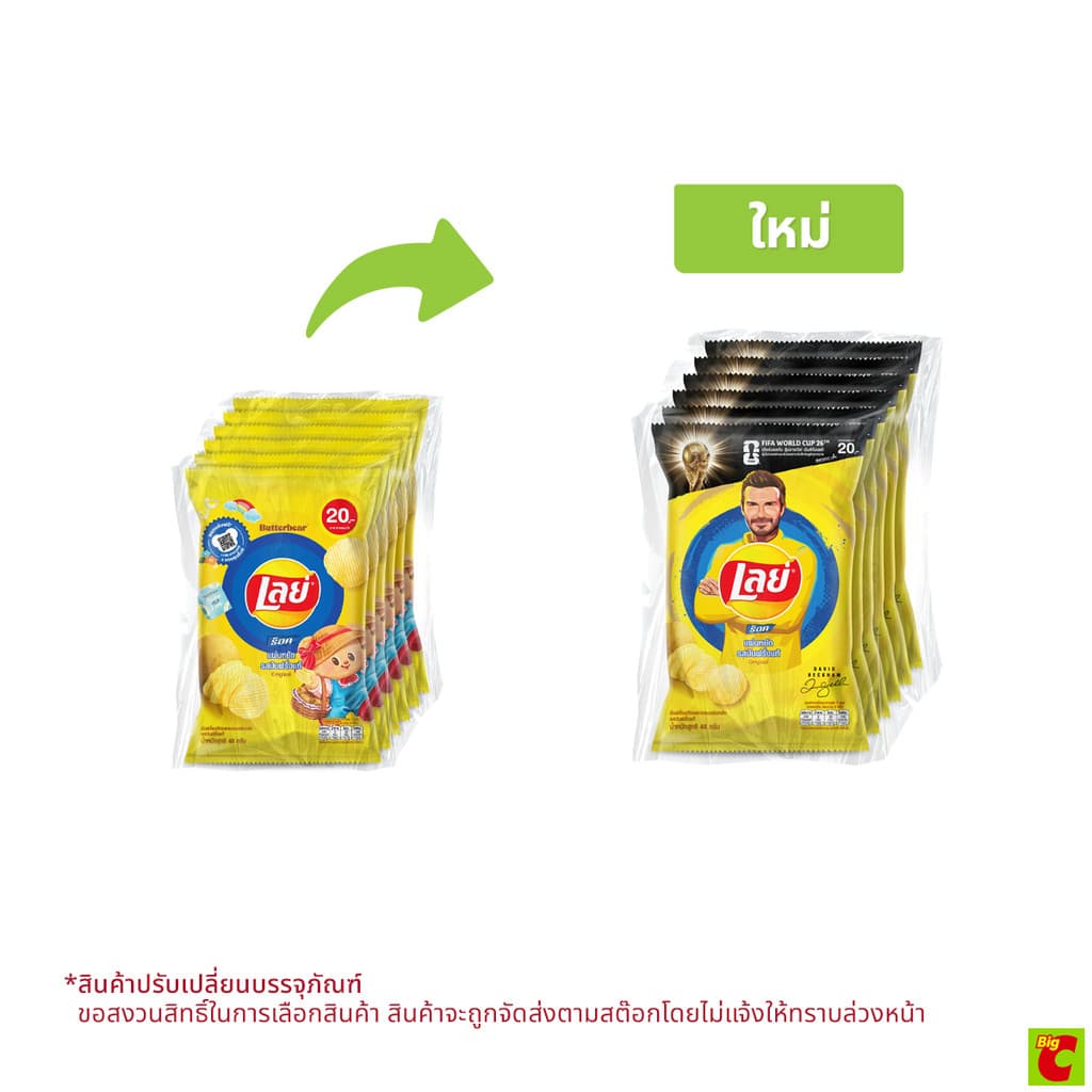 เลย์ ร็อค มันฝรั่งแท้ทอดกรอบแผ่นหยัก รสมันฝรั่งแท้ 48 ก. x 6 ชิ้น รูปที่ 1