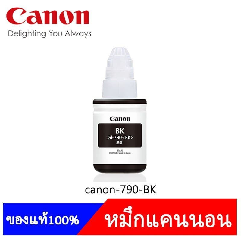 หมึกเติม หมึก Canon หมึกปริ้นเตอร์ GI-790 แท้100% ใช้กับพริ้นเตอร์อิงค์เจ็ท G1000/2000/3000/4000/1010/2010/3010/40​10 รูปที่ 9