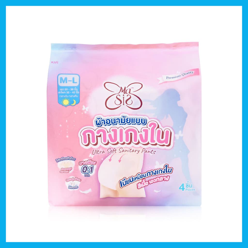 Masis ผ้าอนามัยแบบกางเกงใน Ultra Soft Sanitary Pants Size M-L 4pcs มาซิส ผ้าอนามัยแบบกางเกงใน ไซส์ M-L. รูปที่ 5