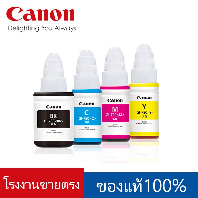 หมึกเติม หมึก Canon หมึกปริ้นเตอร์ GI-790 แท้100% ใช้กับพริ้นเตอร์อิงค์เจ็ท G1000/2000/3000/4000/1010/2010/3010/40​10 รูปที่ 2