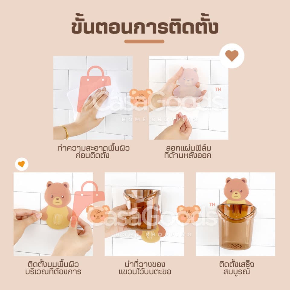 ที่วางแปรงสีฟันหมีน้อยติดผนัง ชั้นวางของในห้องน้ำ แก้วที่เก็บแปรงสีฟัน ยาสีฟัน ที่วางของติดผนัง กล่อง รูปที่ 7