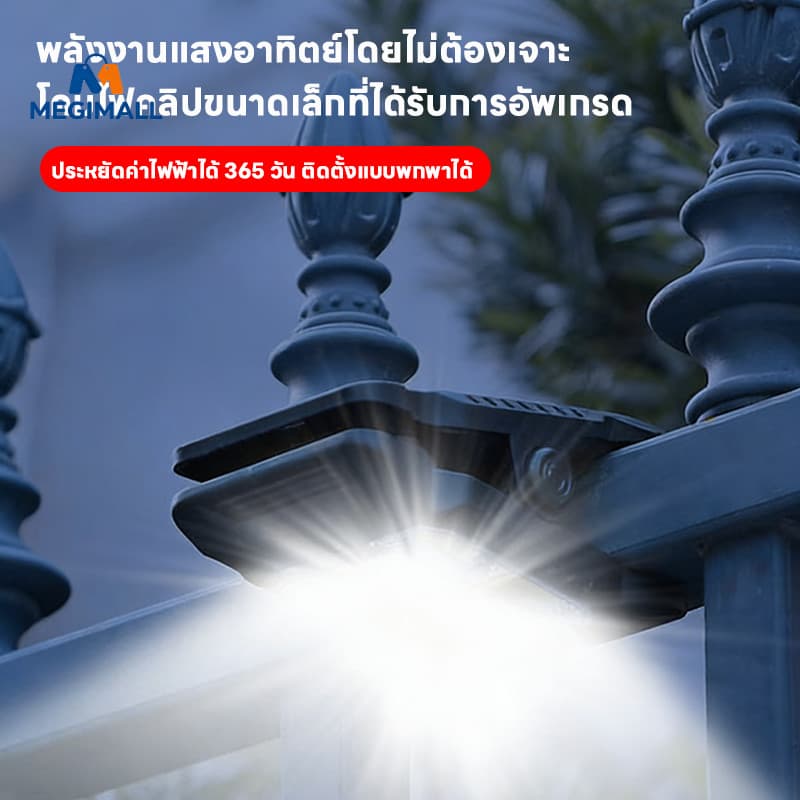 ไฟคลิปโซลาร์ ไฟโซล่าเซลล์ โคมไฟสนาม ความสว่างสูง มีเซ็นเซอร์อัตโนมัติ กันน้ำIP65 หนีบได้ทุกที่ รูปที่ 8
