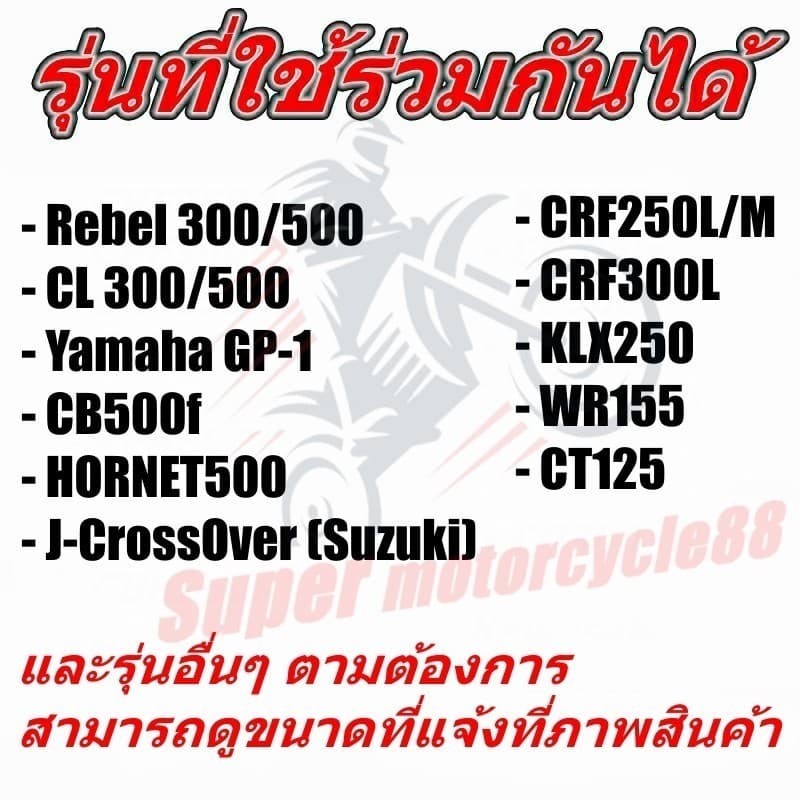 ชิวหน้า ชุดต่อชิวหน้า ชิวหน้า บังลมอุปกรณ์ครบชุดพร้อมขาจับ CRF250/300 CT125 KLX WR155 Monkey125 รูปที่ 7
