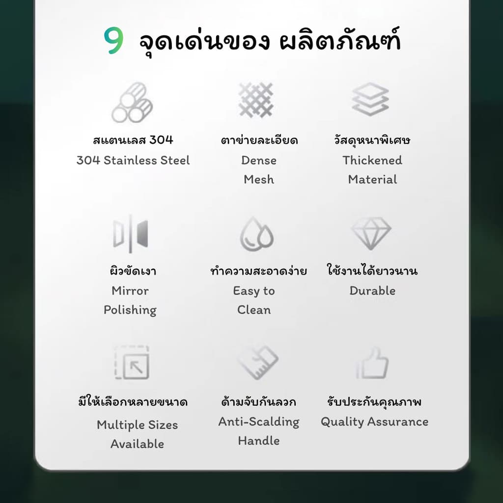 SUGA กระชอนตักฟอง กระชอนตักกากอาหาร ตะแกรงกรอง 10/12/14ซม. ตาข่ายกรองละเอียด ตะแกรงละเอียด ที่กรอง SUR466 รูปที่ 6