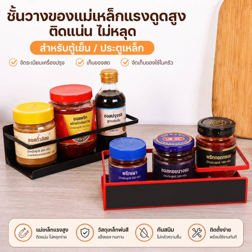 ชั้นวางเครื่องปรุงแม่เหล็กติดตู้เย็น ไม่ต้องเจาะ ชั้นเก็บของอเนกประสงค์ สำหรับห้องครัว ประหยัดพื้นที่ ติดแน่น รูปที่ 3