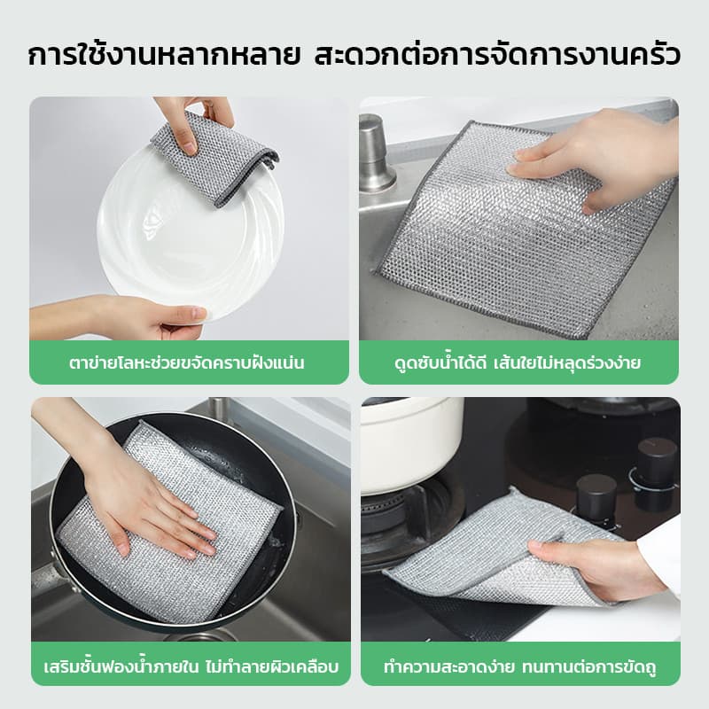 MAYNOS ผ้าตาข่ายล้างจาน 20x20cm หนา 3 ชั้น ใยเงินทอลายเกล็ดปลา ผ้าเช็ดแกะคราบมัน ไม่สะสมเชื้อรา บรรจุ 5 ชิ้น รูปที่ 5