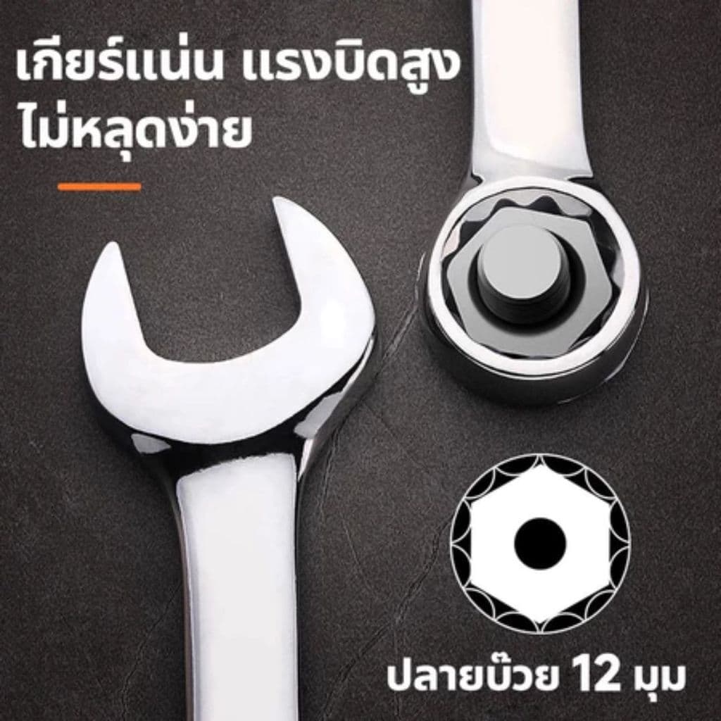 ประแจปากตายข้างแหวนข้าง 08-10-12-13-14-17 มิล ความแข็งแรง ทนทานสูง สำหรับงานซ่อมทั่วไปและงานหนัก รูปที่ 7