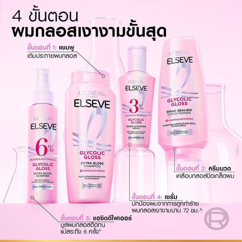 Loreal Paris Elseve Glycolic Gloss Gloss Extention Serum 40ml ลอรีอัล ปารีส เซรั่มบำรุงผมสำหรับผมกระด้าง ขาดความเงาง... รูปที่ 4
