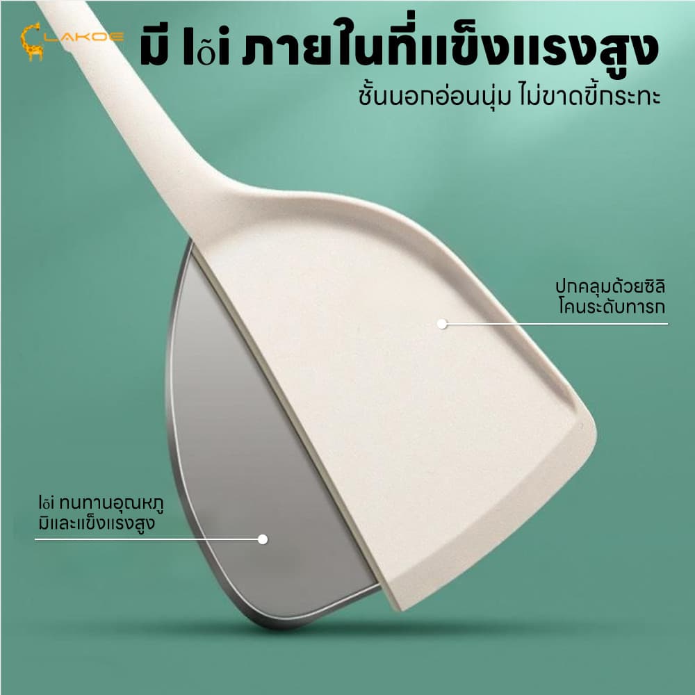 LAKOEMALL ชุดเครื่องครัวซิลิโคน ชุดเซ็ตเครื่องครัว ซิลิโคนทำอาหาร ตะหลิวซิลิโคน ทนร้อนสูง ช้อนต้ม รูปที่ 4