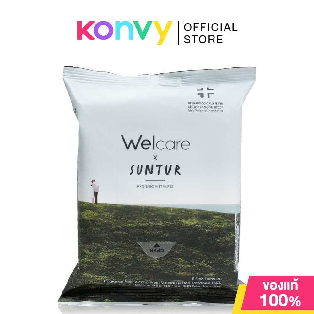 Welcare X Suntur Hygienic Wet Wipes 20 Sheets #Couple Design ทิชชู่เปียกทำความสะอาดผิว เวลแคร์ สัมผัสนุ่ม อ่อนโยนต่อ... รูปที่ 1