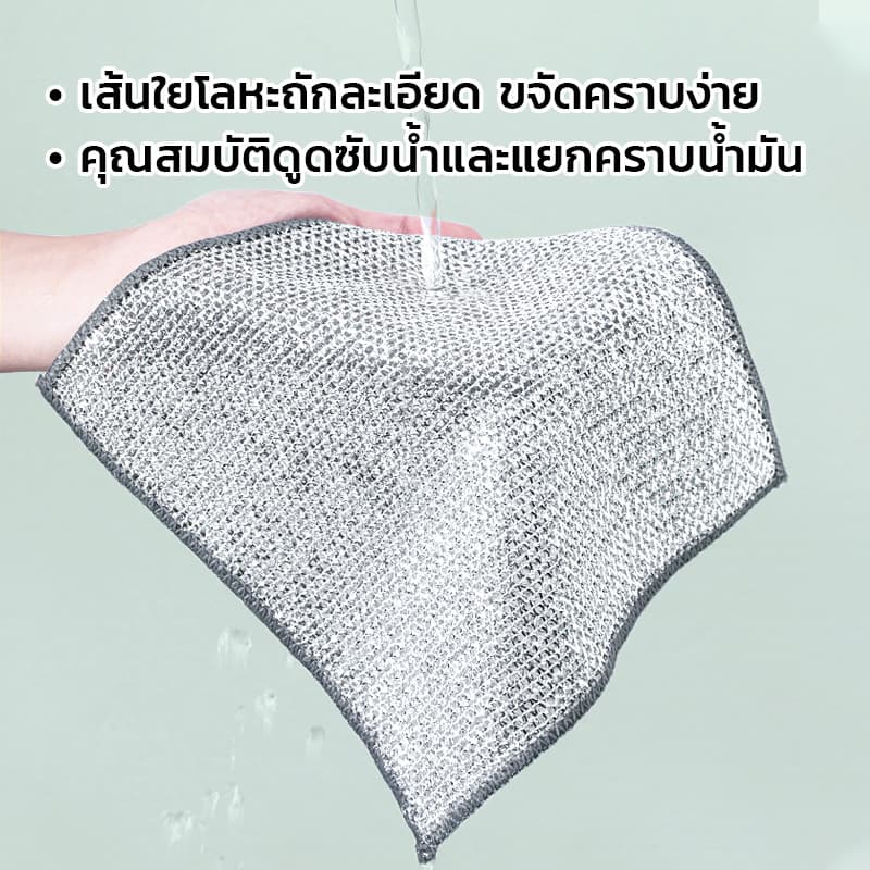 MAYNOS ผ้าตาข่ายล้างจาน 20x20cm หนา 3 ชั้น ใยเงินทอลายเกล็ดปลา ผ้าเช็ดแกะคราบมัน ไม่สะสมเชื้อรา บรรจุ 5 ชิ้น รูปที่ 3