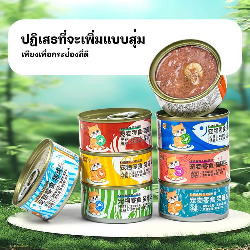 YTL5 กระป๋องแมวกระป๋อง85g อาหารแมว ซุบแมว อินทรีย์ เกรวี่แมว อาหารแมวกระป๋องเปลือย รูปที่ 3