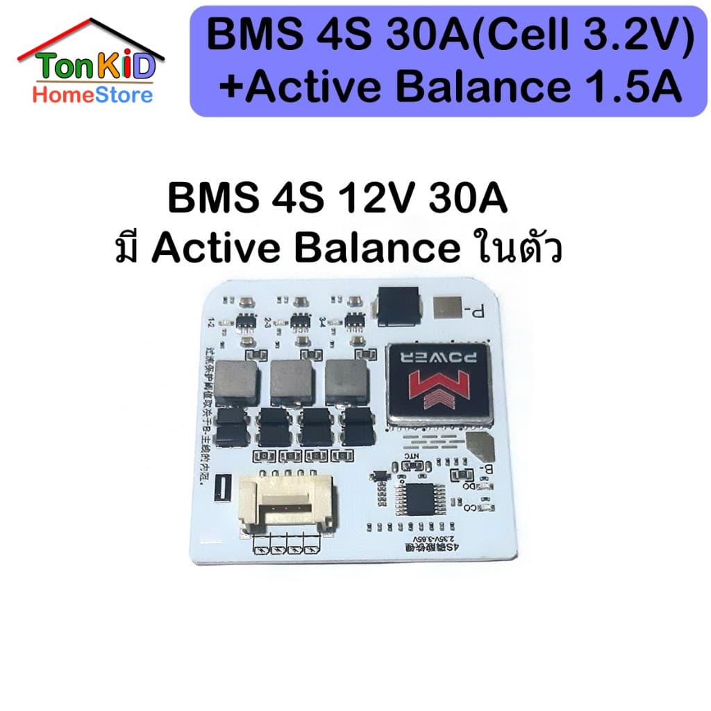 BMS 4S 30A, 50A 12V มีActive balance 1.5A ในตัว สำหรับ LiFePO4 cell 3.2V รูปที่ 8
