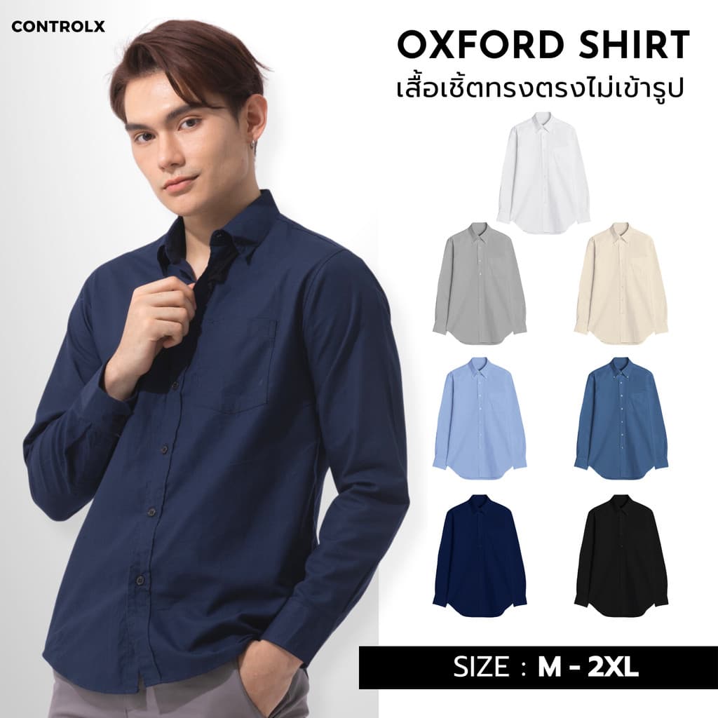 [M-2XL] เสื้อเชิ้ตคอปกแขนยาว 7 สี REGULAR FIT SHIRT ผ้าออกฟอร์ด COTTON 100% เสื้อเชิ้ตผู้ชาย เสื้อเชิ้ตทำงาน