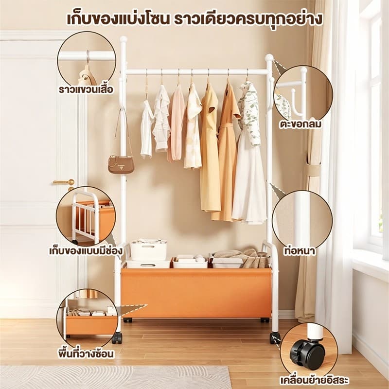 ราวแขวนเสื้อผ้า ราวตากผ้า พร้อมช่องเก็บของ มีล้อเลื่อนและตะขอแขวน เหล็กคาร์บอน 60/80/100/120 ซม. สีขาว/สีดำ รูปที่ 6