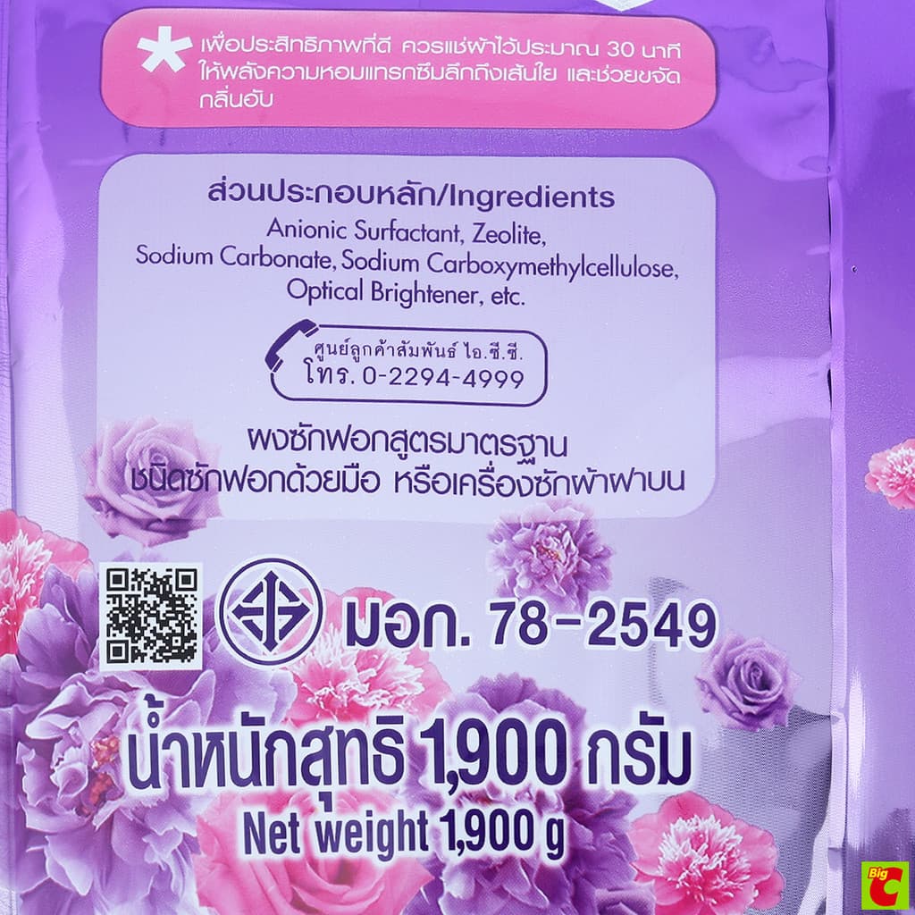 เอสเซ้นซ์ ซูเปอร์พลัส ผงซักฟอก ขนาด 1900 กรัม รูปที่ 4
