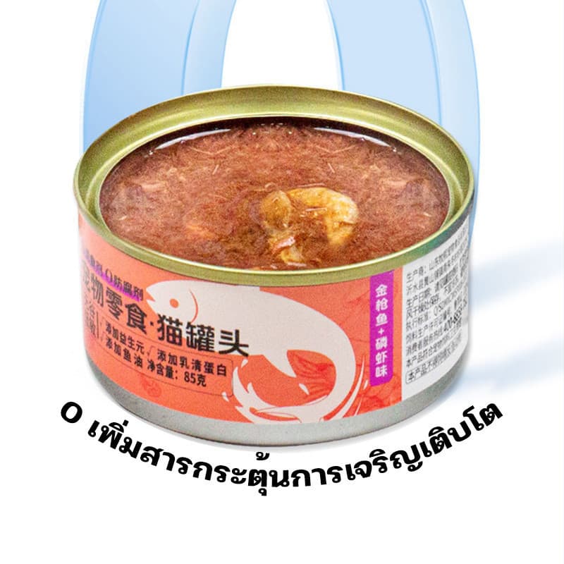YTL5 กระป๋องแมวกระป๋อง85g อาหารแมว ซุบแมว อินทรีย์ เกรวี่แมว อาหารแมวกระป๋องเปลือย รูปที่ 7