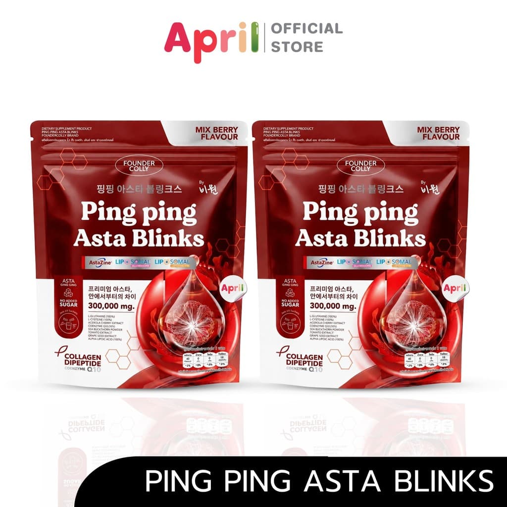 ปิ๊งปิ๊ง แอสตร้า บลิ้งค์ Ping ping Astra Blinks รูปที่ 1
