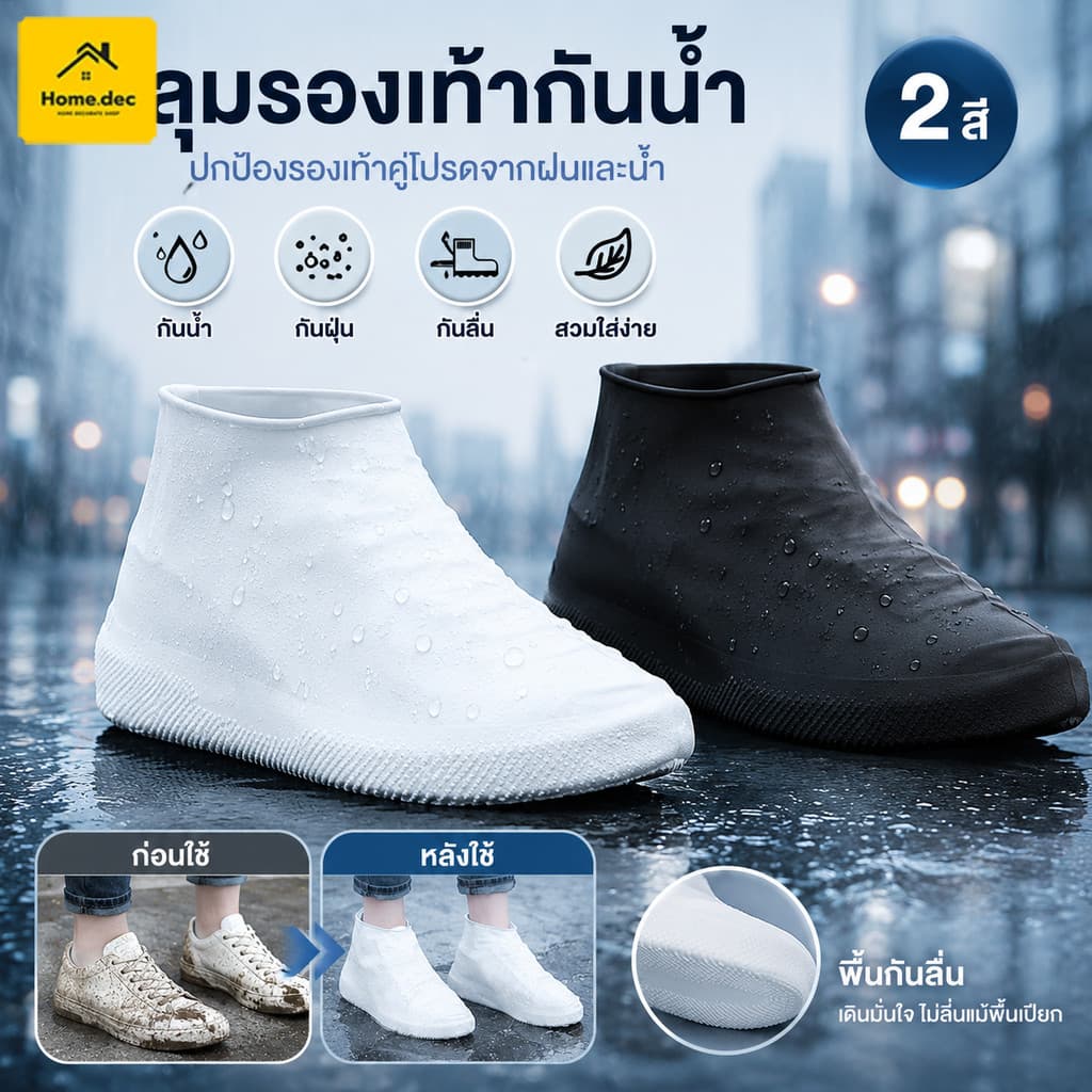 ที่ครอบรองเท้ากันฝน ถุงคลุมเท้า พอดีกับเท้า เดินเท้าไม่เหนื่อย กันน้ำและทนทาน ง่ายต่อการพกพา ทนต่อการสึกหรอ รูปที่ 1