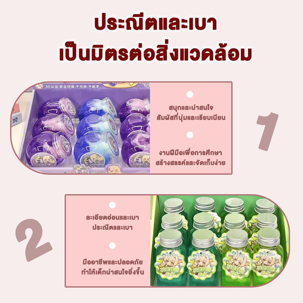 สไลม์คริสตัล สไลม์น้ำ สไลม์ยืด ปลอดสารพิษ ไม่เหนียวติดมือและเสื้อผ้า มีกลิตเตอร์/กลิ่นหอม ของเล่นฝึกมือสำหรับเด็ก รูปที่ 7