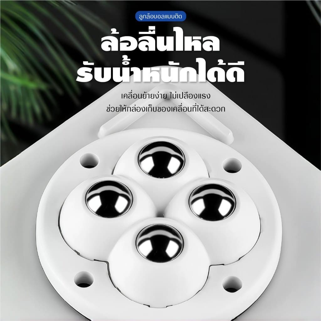 ล้อเลื่อนติดกาวในตัว หมุน360องศา เสียงเงียบไม่รบกวน รองรับน้ำหนักสูง ติดตั้งง่ายไม่ทำลายเฟอร์นิเจอร์ใช้งานได้หลากหลาย รูปที่ 2