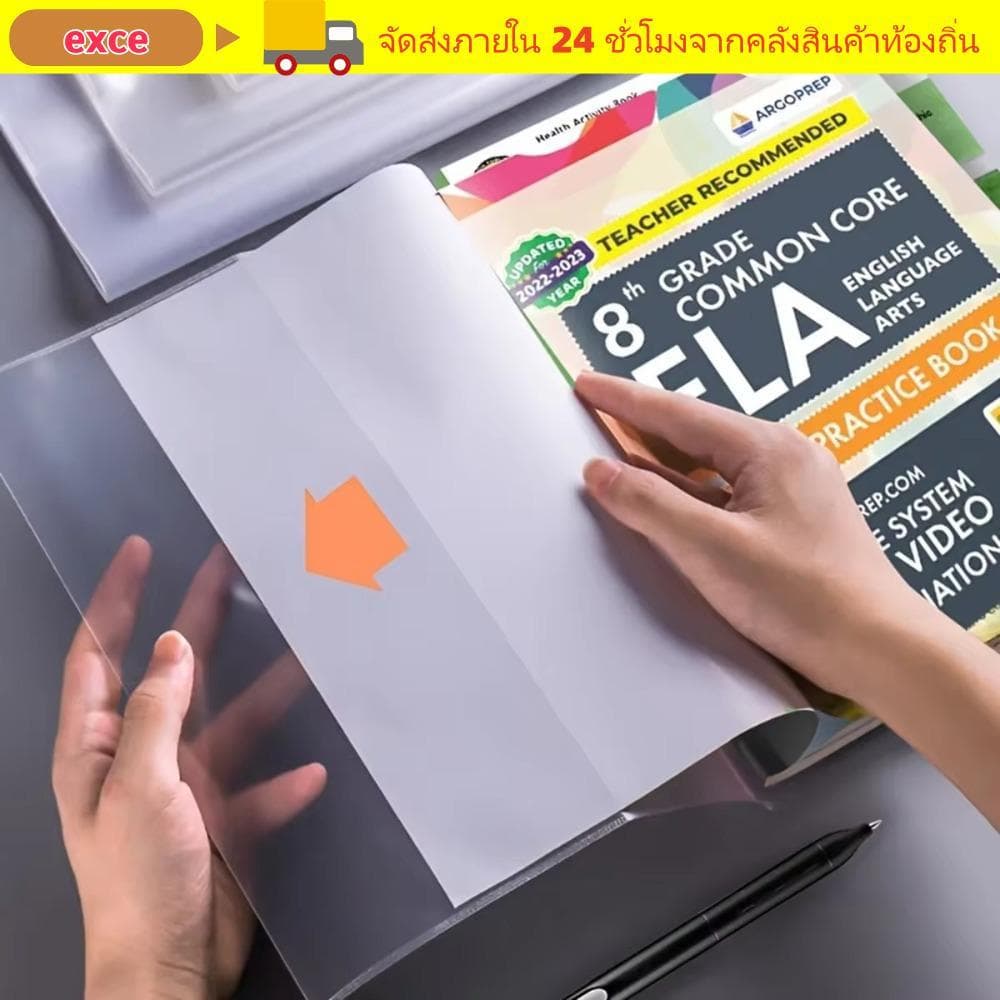 EXCE 10 ชิ้นปกหนังสือพลาสติก, กันน้ําปิดกาวในตัวโปร่งใสปกหนังสือ, A4/16K/A5 หนังสือทนต่อการสึกหรอฝาครอบป้องกัน PVC รูปที่ 1