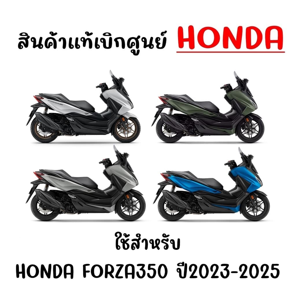แฮนด์บังคับเลี้ยว HONDA FORZA300,350 ปี2018-2025 แท้ศูนย์ รูปที่ 5