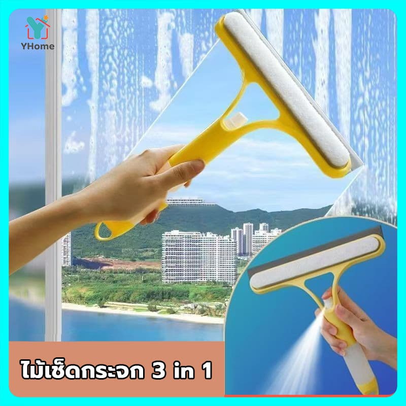 NikiHomeที่เช็ดกระจก 3 in 1 ไม้รีดน้ำที่กระจก ไม้เช็ดกระจก ไม้กวาดรีดน้ำ หัวฉีดในตัว ทำความสะอาดได้เร็ว ไม่ทิ้งคราบ 3 สี รูปที่ 1