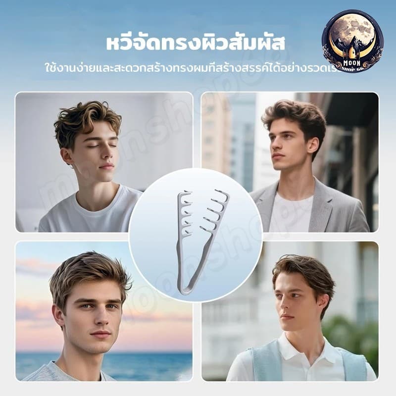 Styling comb หวีจัดแต่งทรงผมผู้ชาย หวีจัดแต่งทรงผมฟันกว้างผม ยกโคนและเซ็ทผมง่าย รูปที่ 6