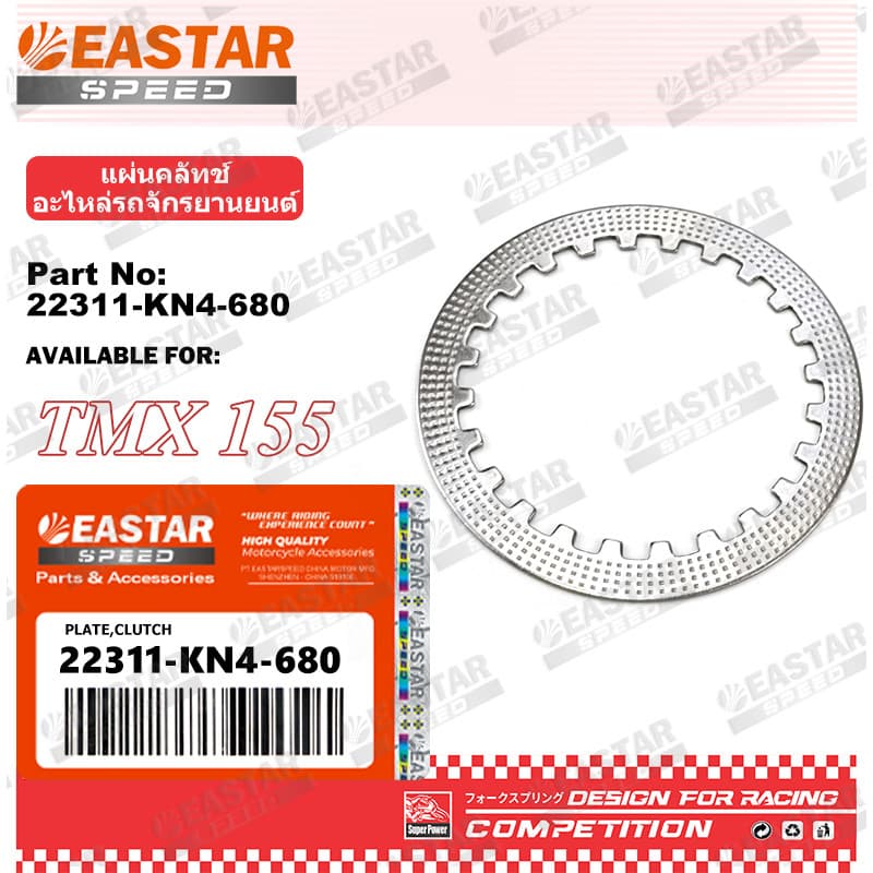 แผ่นรองคลัชแต่ง สําหรับ Wave125 Dash Sonic Ls Wave110i Wave125i รูปที่ 1